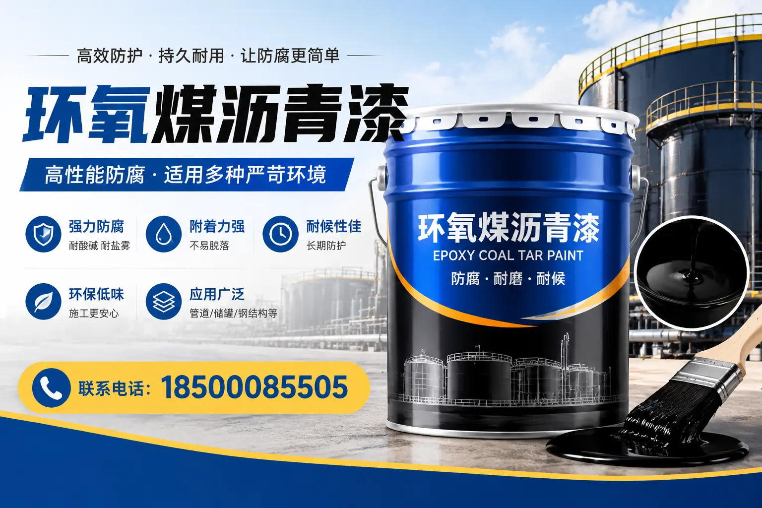 环氧煤沥青漆的环保性分析，昆明企业的选择依据